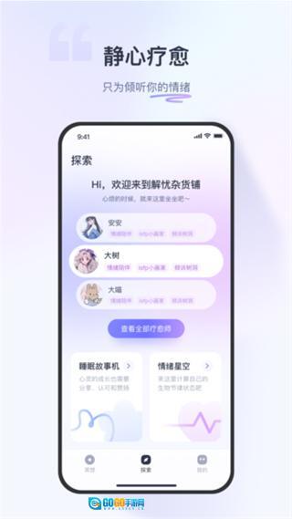 莫听图2