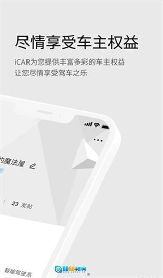 iCAR汽车图4
