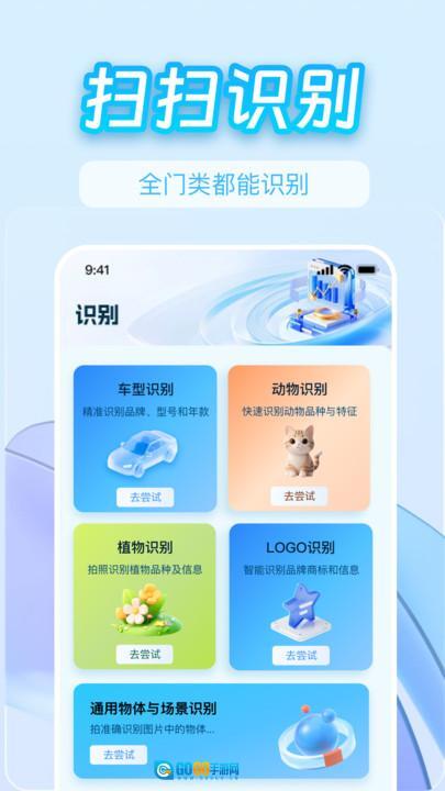 二维码扫一扫识别图4