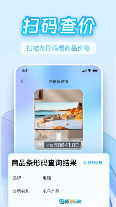 二维码扫一扫识别图1