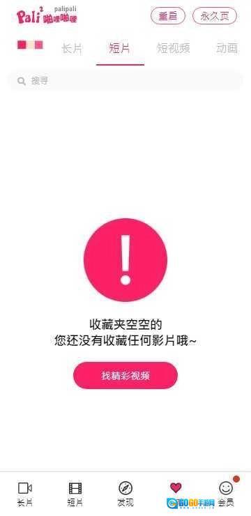 palipali轻量版图1