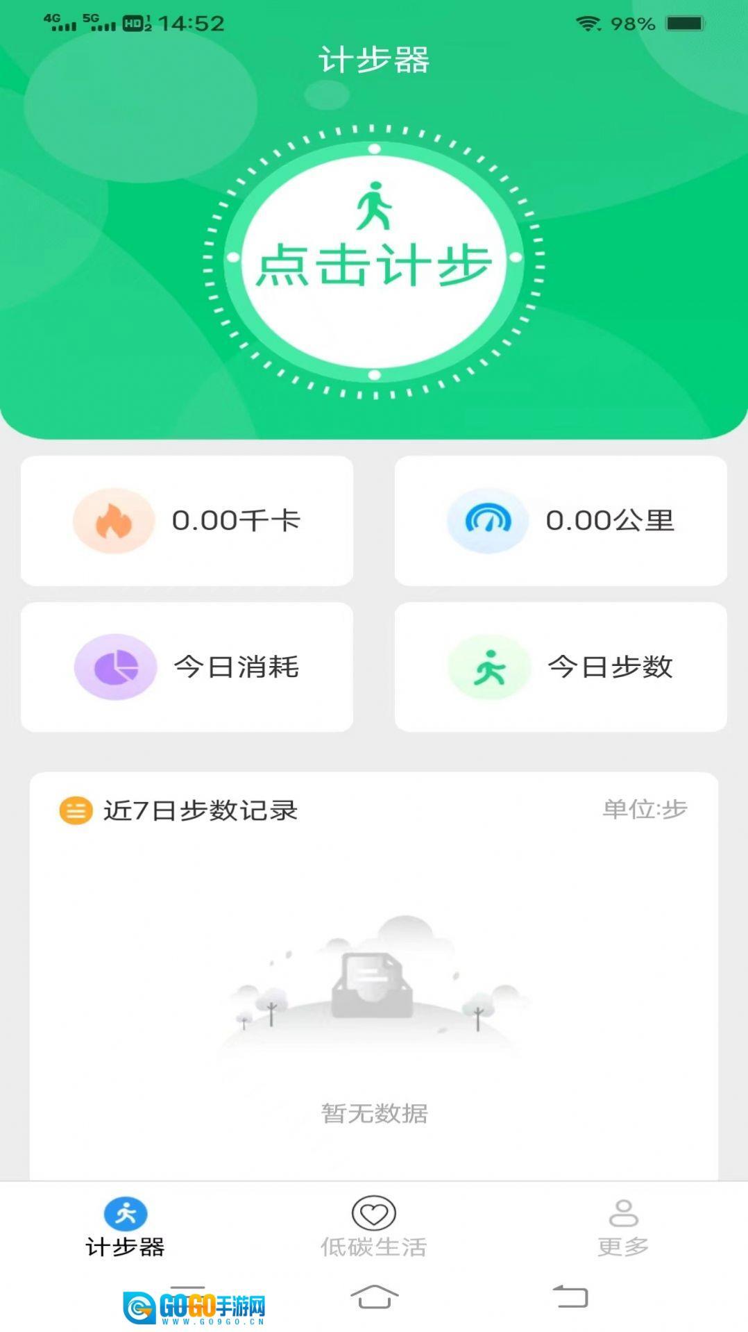 神龙计步通图1