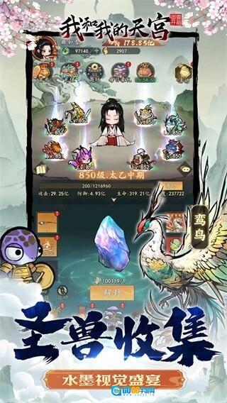 我和我的天宫图1