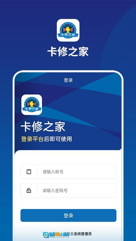 卡修之家总部图3