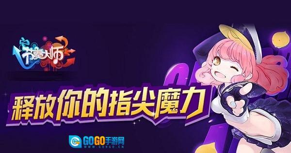 节奏大师游戏图3