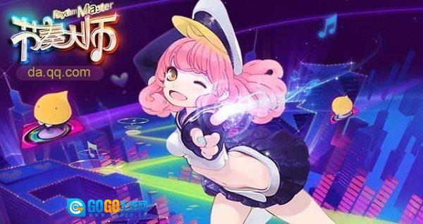 节奏大师游戏图1