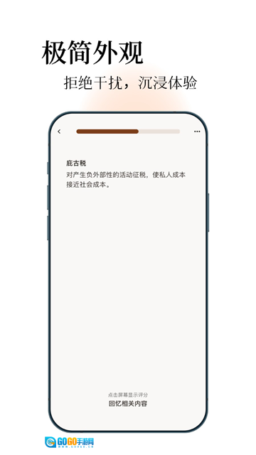 noolingo卡片笔记图3