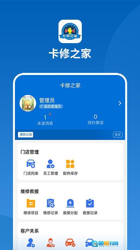 卡修之家总部图1