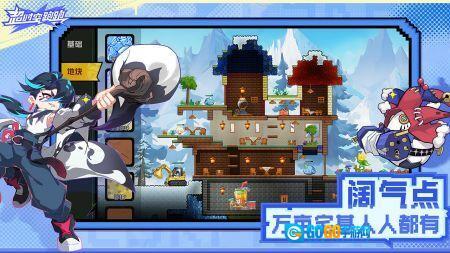 超时空跑跑内测版图1