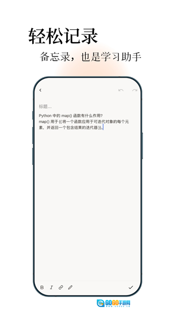 noolingo卡片笔记图1