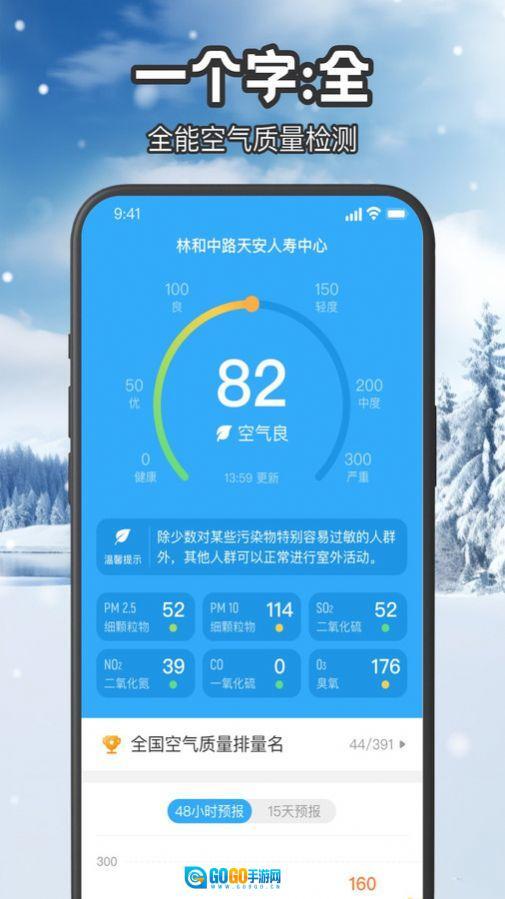 叮咚天气预报图2