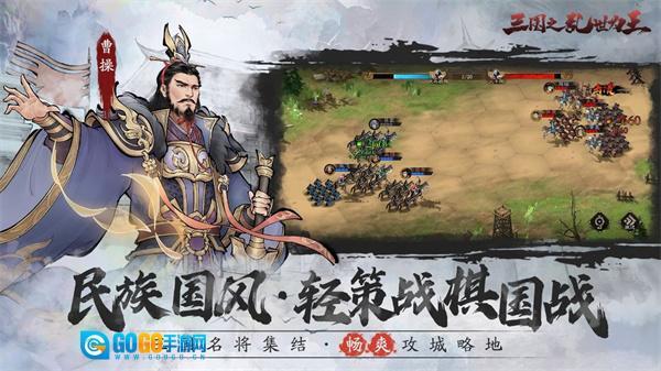 三国之乱世为王图5