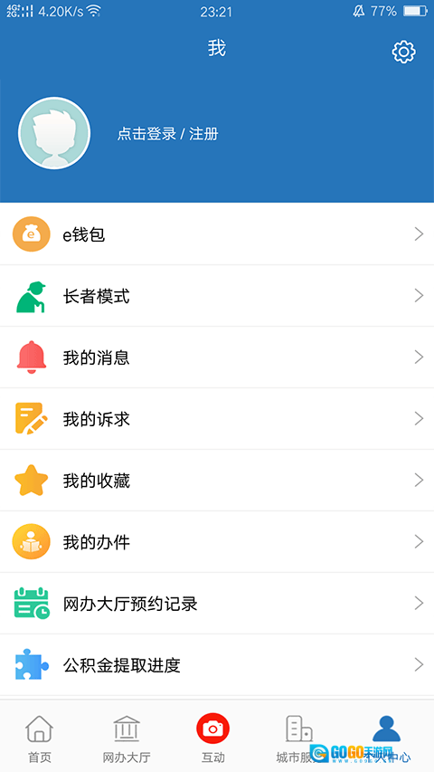 e三明服务平台图4