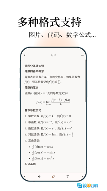 noolingo卡片笔记图4
