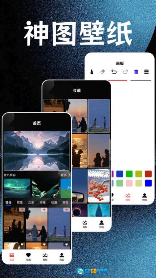 神图壁纸精灵图4