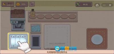 可口的咖啡美味的咖啡海外测试版图1