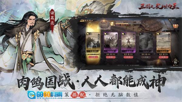 三国之乱世为王图3