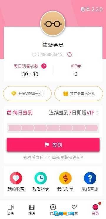 palipali轻量版图3