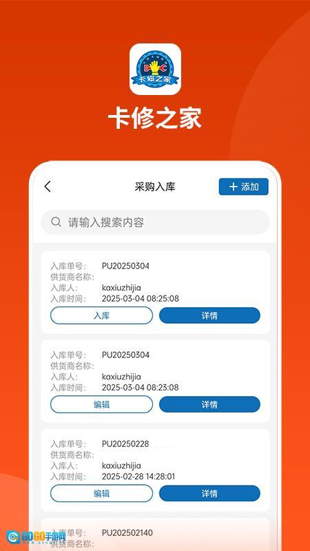 卡修之家总部图2