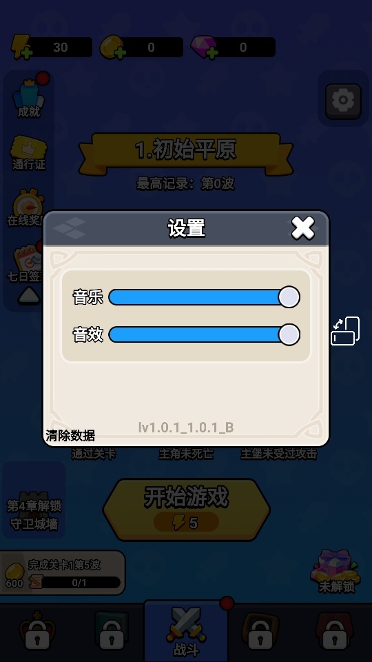 炫斗奇兵安卓版图1