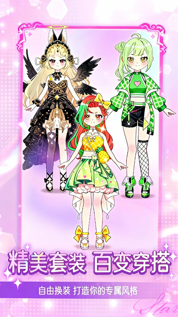 出门补个妆安卓版图2