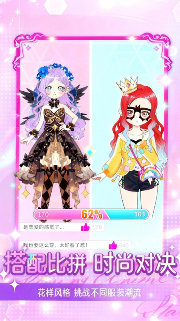 出门补个妆汉化版图1