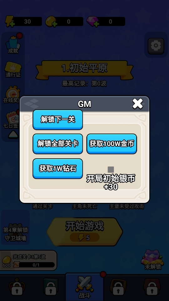 炫斗奇兵最新版图2