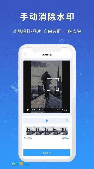 易涂视频去水印图1