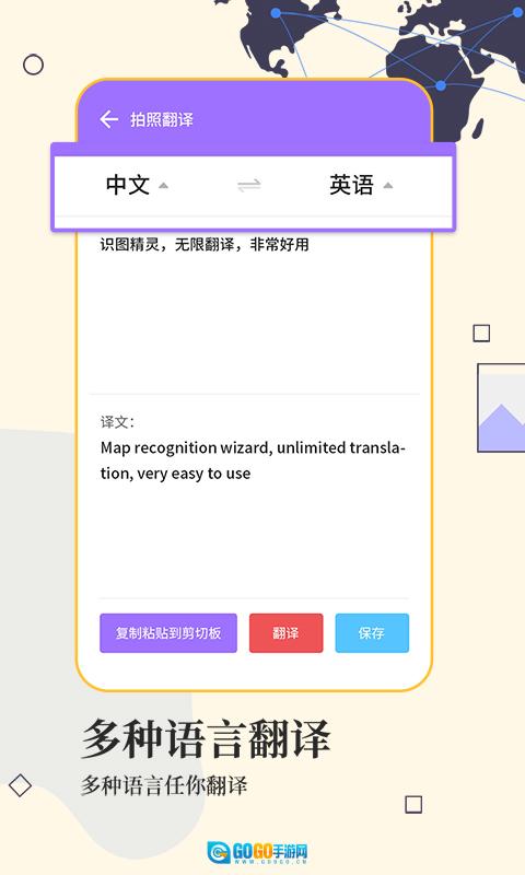 文字扫描工具图4