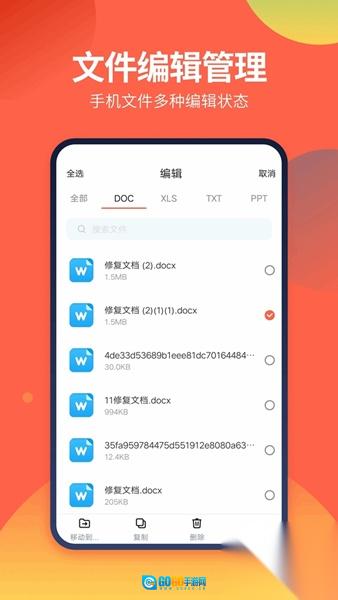 DS文件管理器图3