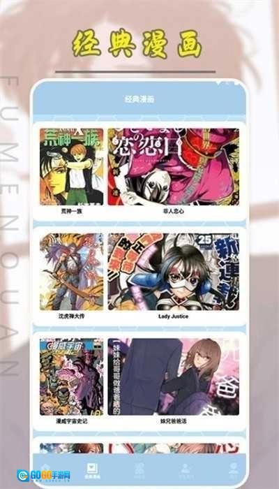 弗士漫画图3