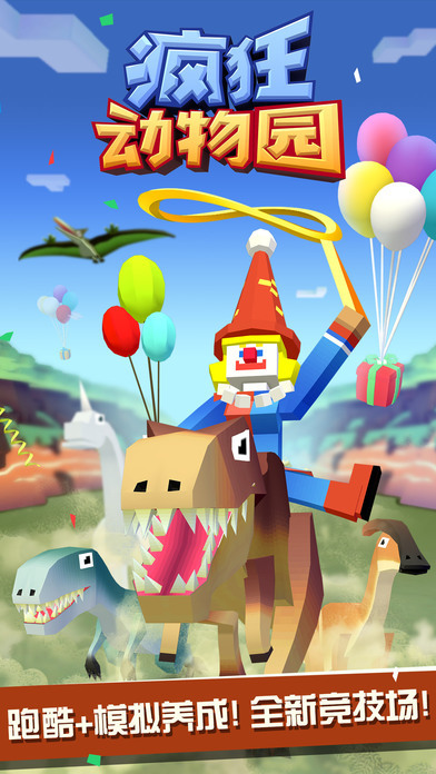疯狂动物园最新手机版(4)