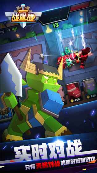 战就战官方版(2)