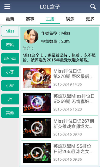 LOL盒子最新版(4)