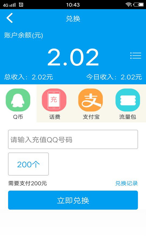 万能wifi密码钥匙手机版(2)
