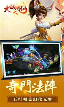 桃源仙境大话问仙手机版(3)