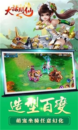 桃源仙境大话问仙手机版(4)