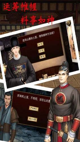 少年狄仁杰游戏手机版(2)