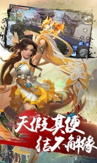 绝世天府官方版(1)