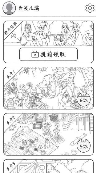 我是大侦探手机版(3)