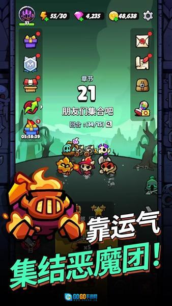 进击的恶魔团图3