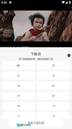 晚风影视最新版图2