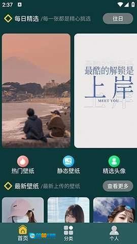 动态壁纸视频桌面图2