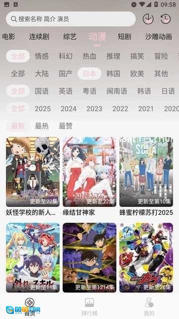 金鑫影视免费版图2