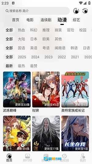 晚风影视最新版图3