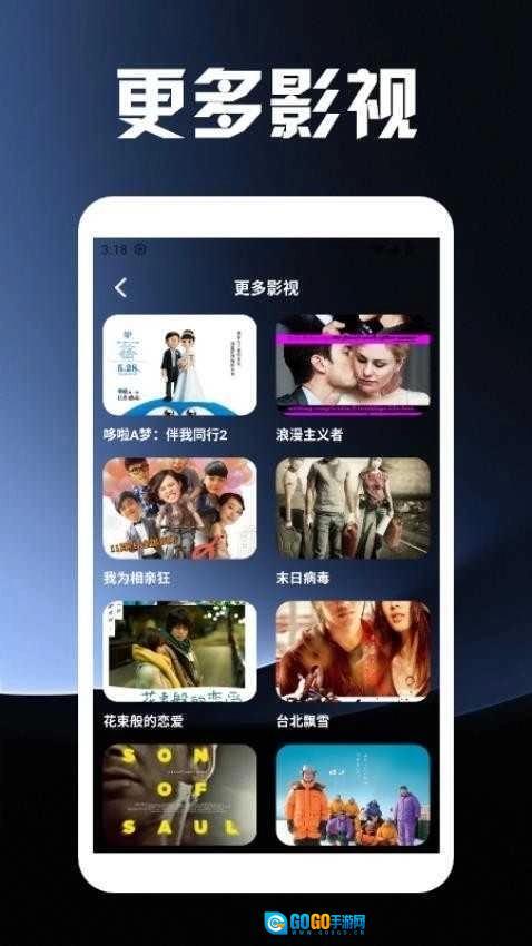 努努视频最新版图4