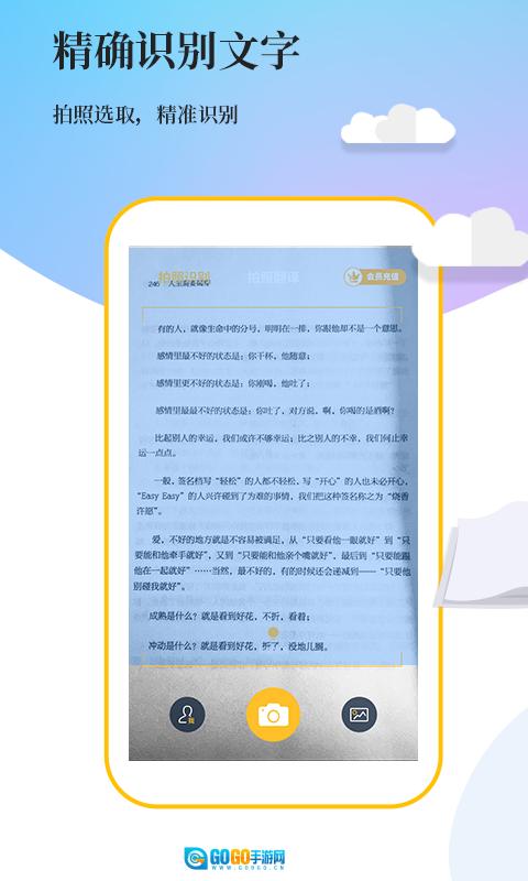 文字扫描工具图5