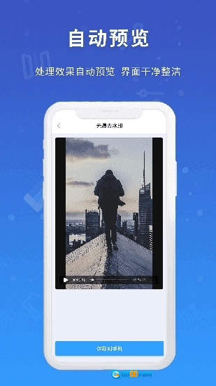 易涂视频去水印图2