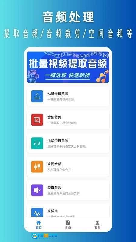 视频转换音频图4
