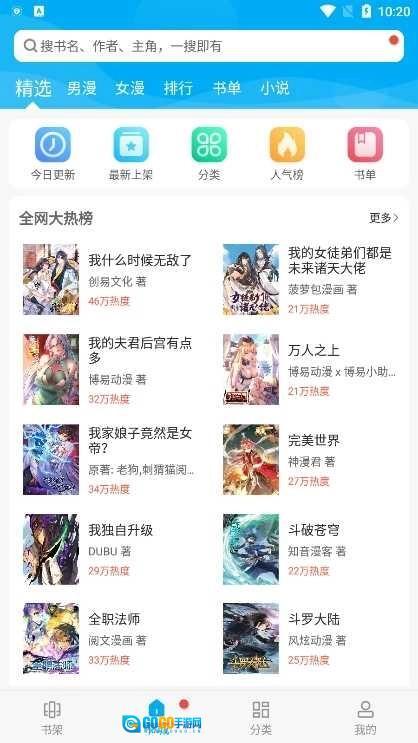 漫画天台图3